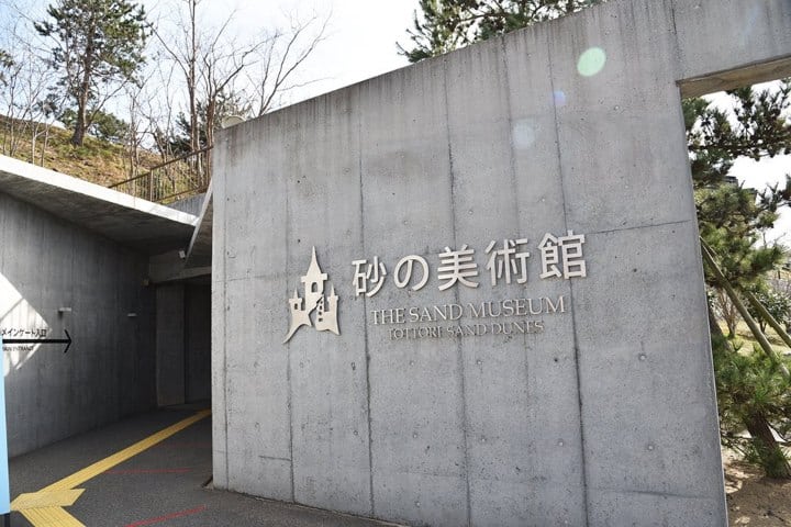 1. Entrada al Museo de la Arena en Tottori. Foto - The Sand Museum (X)