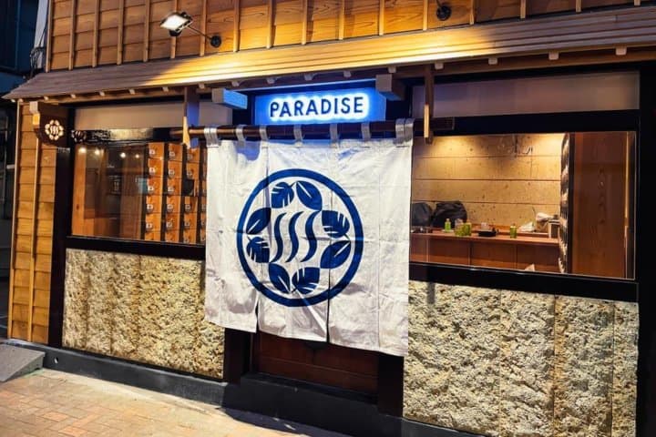 14. Entrada a Paradise. Foto - PARADISE-mita (Facebook)