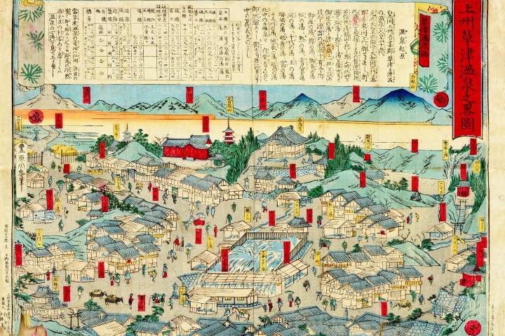 2. Ilustración del campo de baño de Kusatsu Onsen publicado en 1880. Foto - 群馬県立文書館 (Archivos de la prefectura de Gunma) (Facebook)