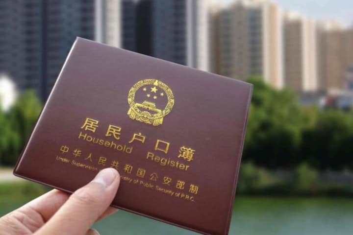 6. Registro Hukou. Foto - Geopol 21