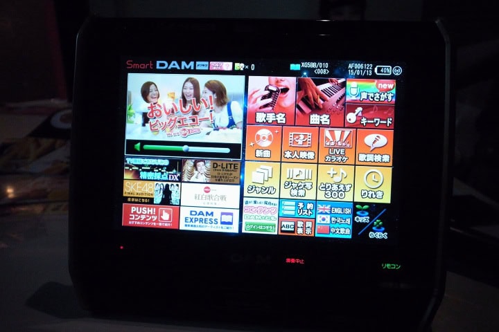 EXTRA. Pantalla de karaoke. Foto - Japonal