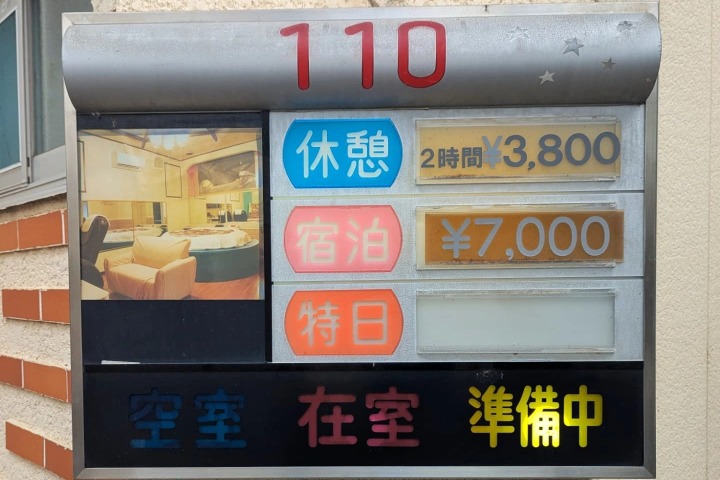 8. Cartel de precios de Love Hotel. Foto - @checkin_logs (Instagram)